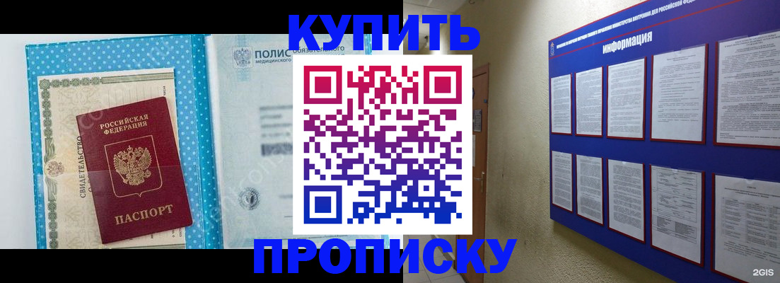 временная регистрация для всех в Исилькуле