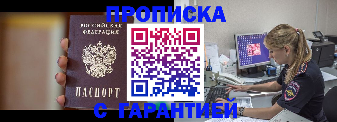 временная регистрация в квартире в Исилькуле
