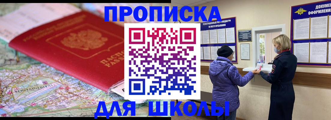 временная регистрация поиск в Исилькуле