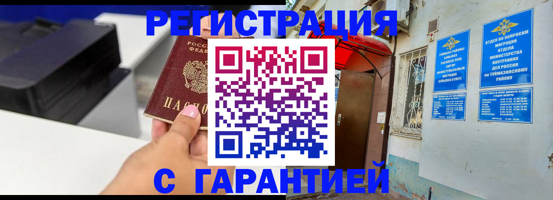 прописка от собственника в Исилькуле